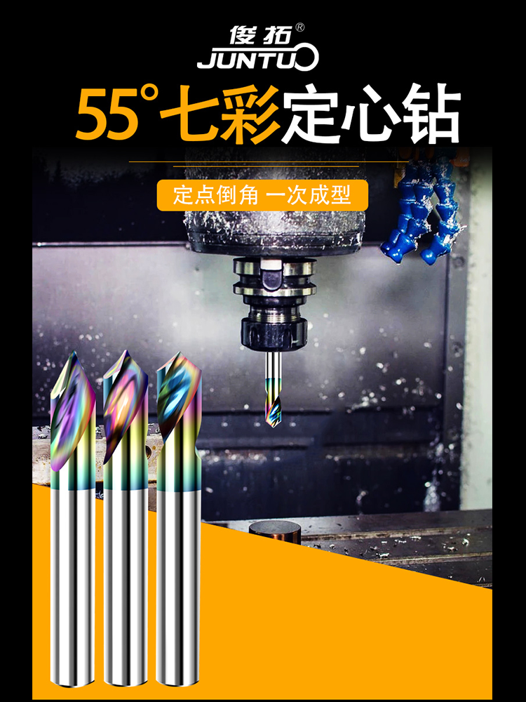 钨钢铣刀2刃定点钻合金定位钻60度90度120度倒角刀加工铝用中心钻 - 图0