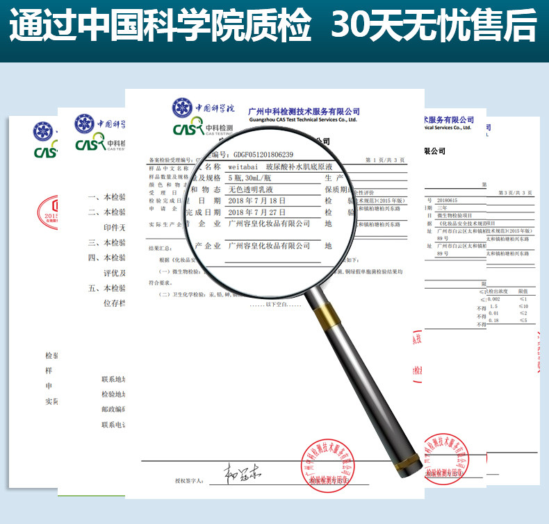  维她白眼部精华