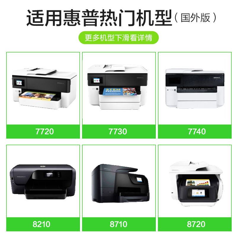 彩格适用惠普HP953XL墨盒pro 7740 8210 8710 8720 8715打印机953 - 图0