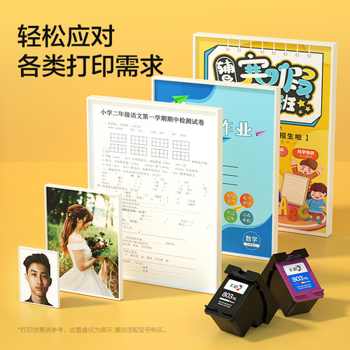 彩格适用惠普802墨盒HP1050 1000 1010 1510打印机2000 2050 3050 - 图2