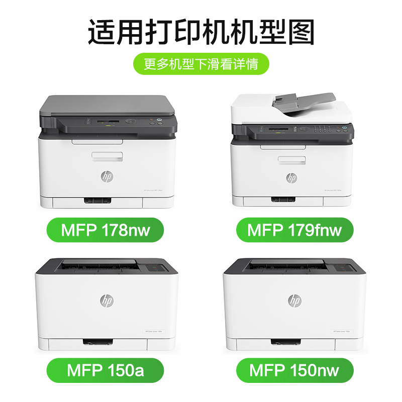 彩格适用惠普178nw碳粉179fnw 118A 150a/nw打印机墨粉W2080a彩色 - 图1