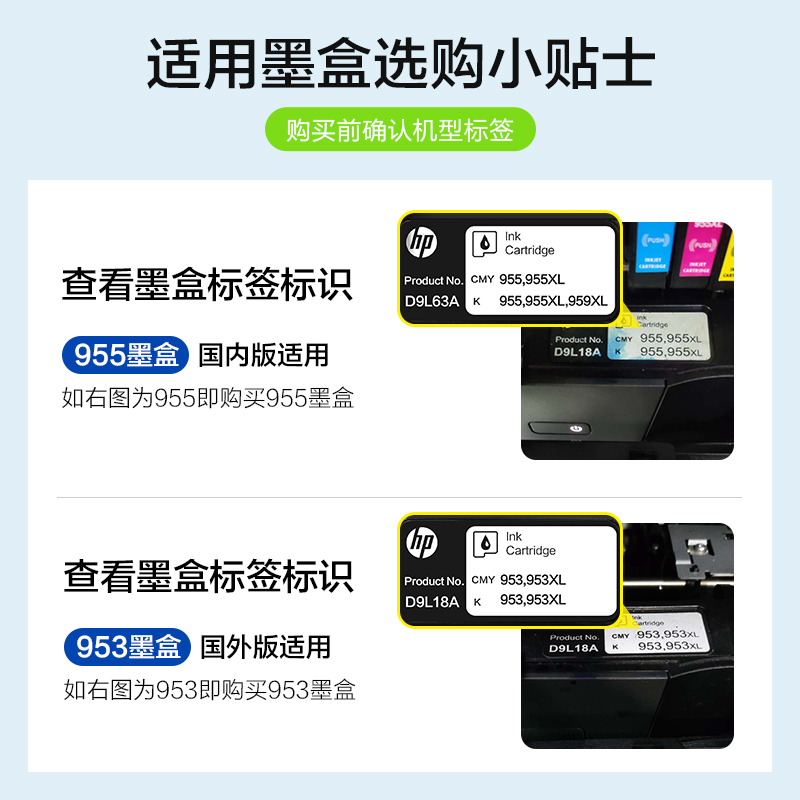 彩格适用惠普HP953XL墨盒pro 7740 8210 8710 8720 8715打印机953 - 图1