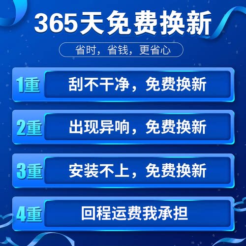 东风风行S50ev雨刮器原厂原装18专用19款2021汽车无骨雨刷片胶条 - 图2
