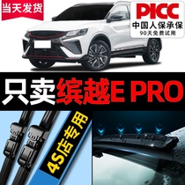 Apply Geelys Eveless Pro Wiper Original Factory Original Fit 20 19 19 21 21 Car Boneless Wiper Blade Adhesive Strips