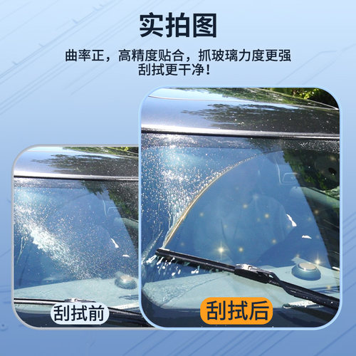 适用长安睿行M80雨刮器M90汽车18款es30无骨M70胶条S50雨刷EM60片 - 图0