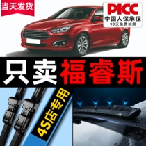 Apply the Ford Foowise Srain wiper Original fit 15 2015 Original plant 17 Boneless Adhesive Strips Silent Car Wiper Blade