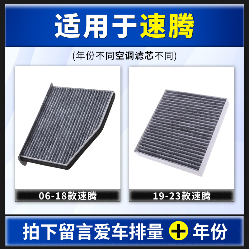 适用一汽大众速腾空调滤芯原厂20新19老17汽车18款21滤清器空气格