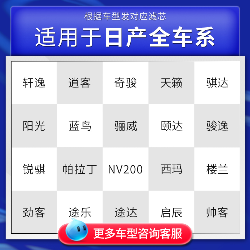 适配日产轩逸空调滤芯骐达骊威原厂天籁活性炭奇骏逍客蓝鸟空调格