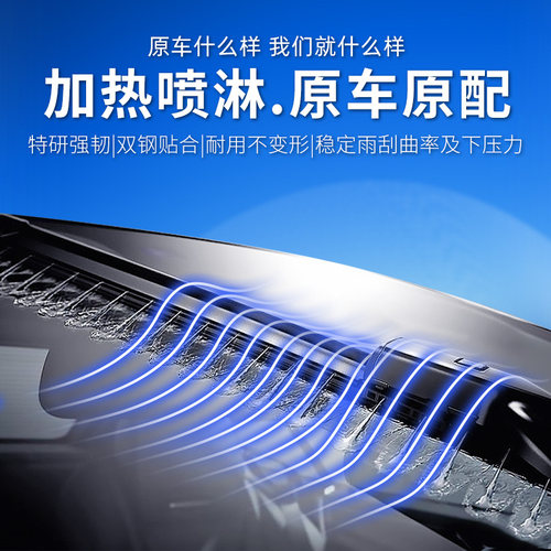 适用奔驰S级雨刮器原装s400l带喷水s320l迈巴赫s450加热雨刷胶条 - 图0