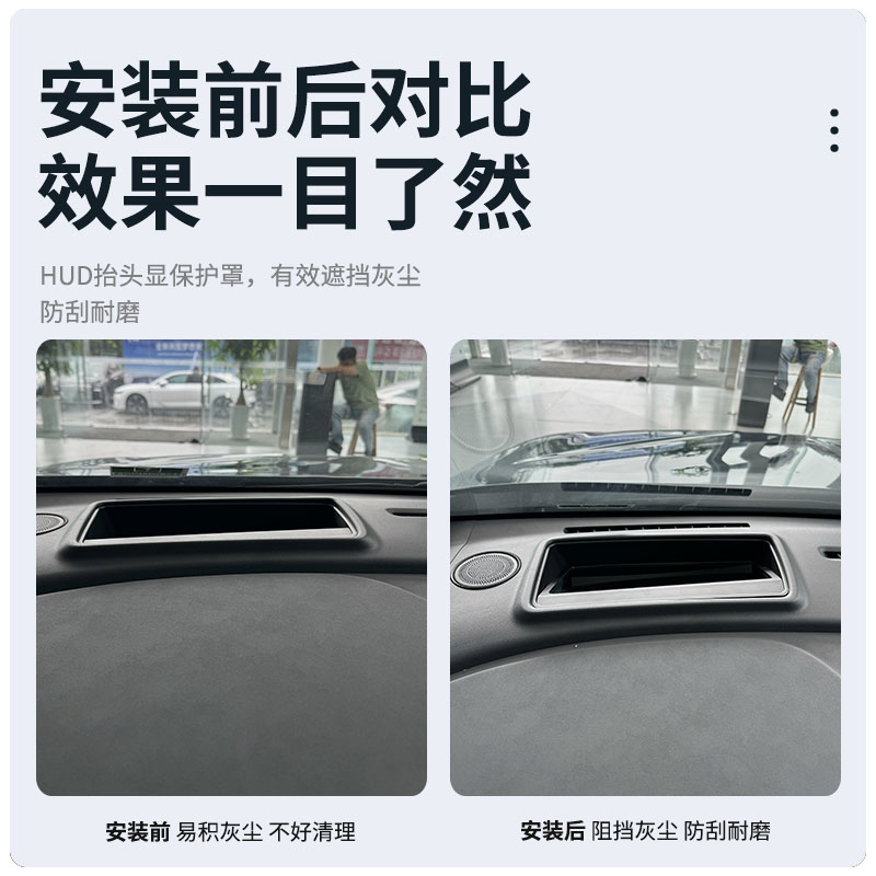 岚图梦想家HUD保护罩2025款改装车内装饰用品大全抬头显示防尘罩