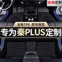 Applicable BYD Qin plus car foot pad 21 full surround ev dmi special accessories tpe interior supplies
