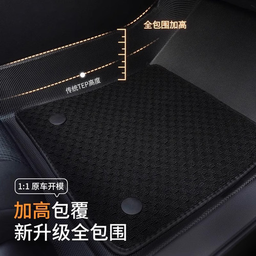 名爵4脚垫mg4ev/zs/mg6/mg5/mg7/hs/zs领航one汽车专用全包围脚垫 - 图1