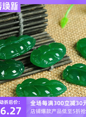 原创设计风绿玉髓玛瑙树叶项链坠