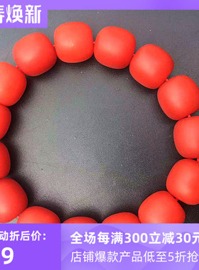 红玛瑙火焰凉山桶珠手链圣诞节