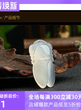 知了玉髓一鸣惊人玛瑙情侣款吊坠