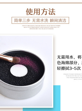 海绵免洗化妆刷清洁盒