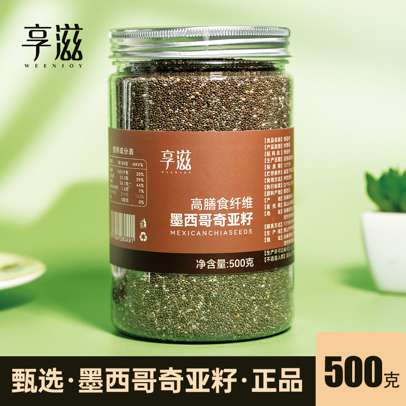 500g奇亚籽即食代餐饱腹冲饮免洗罐装墨西哥进口奇亚籽官方旗舰店,淘宝优惠券,粉丝福利购,淘宝优惠卷