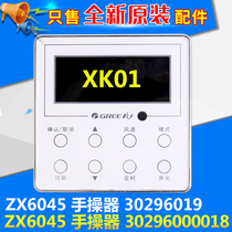 Application of the Galier Manipulator XK01 Wire Controller 30296019 30296000018300001060368