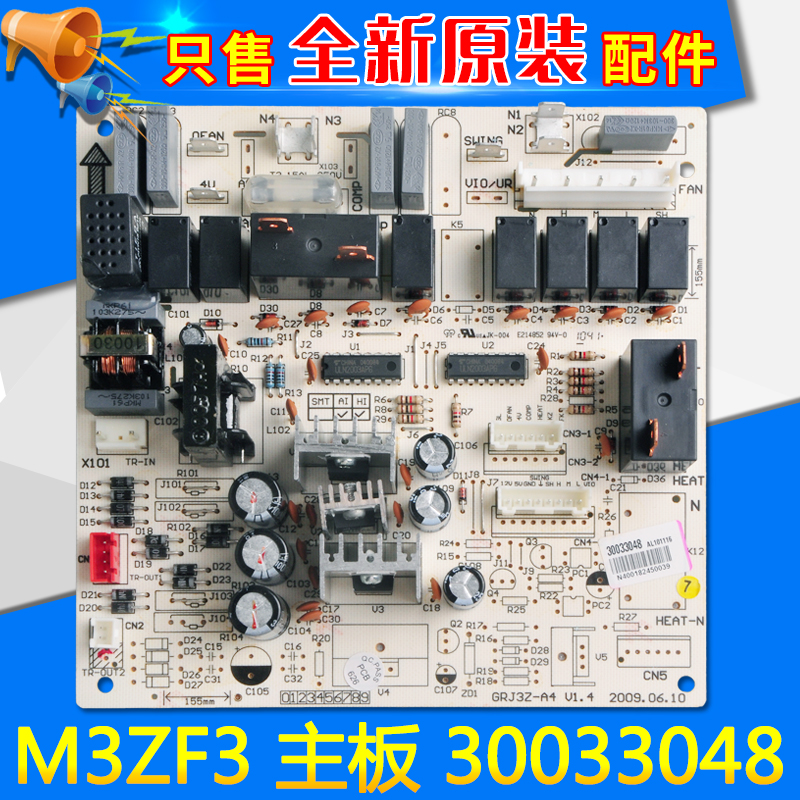 适用格力空调电路板 M3ZF1 30033047主板 30033048 M3ZF3电脑板-图2