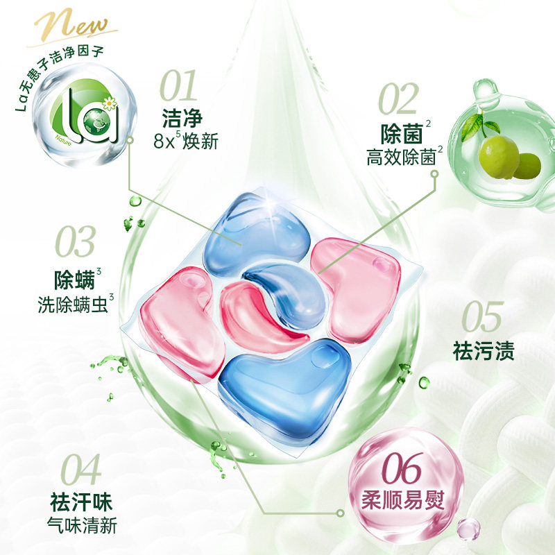 【年货节】la洗衣凝珠留香珠洗衣球洗衣液抑菌除螨香味持久旗舰店,淘宝优惠券,粉丝福利购,淘宝优惠卷