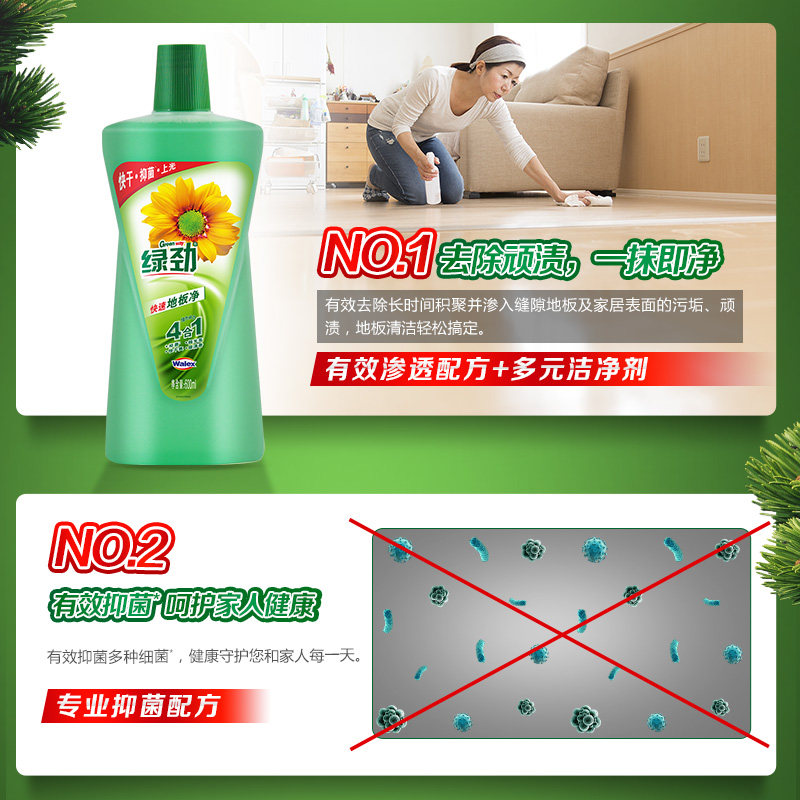 绿劲洗地瓷砖木地板净清香清洁剂 妈妈壹选日化洁瓷剂