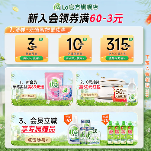 la有氧洗威露士内衣洗衣液去渍除菌内衣裤专用清洗液抑菌去血渍-j - 图0