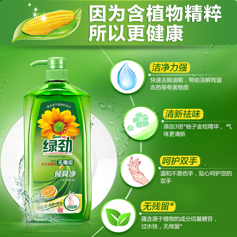 绿劲餐具净果蔬清洗剂洗涤批洗洁精 妈妈壹选日化洗洁精