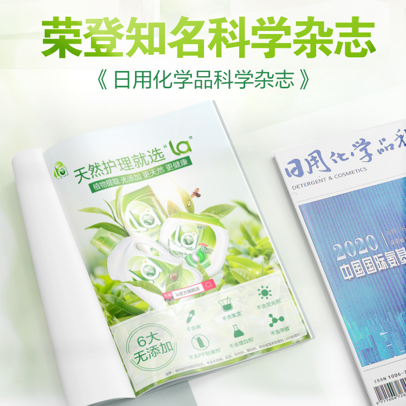 【618搶2套】la洗衣液持久留香天然皂液實惠香味持久洗衣液_la官方旗艦店_洗護清潔劑/衛生巾/紙/香薰