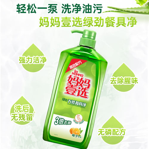 la妈妈壹选绿劲洗洁精家用洗涤灵果蔬清洗洗碗液大桶厨房家庭 - 图3