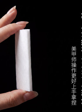 美甲店专用硬质洗甲棉片大容量