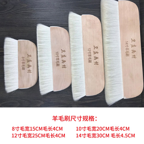 卫庄手工裱画刷木质纯羊毛大号刷排刷浆糊刷木板画刷底纹刷猪鬃刷 - 图2