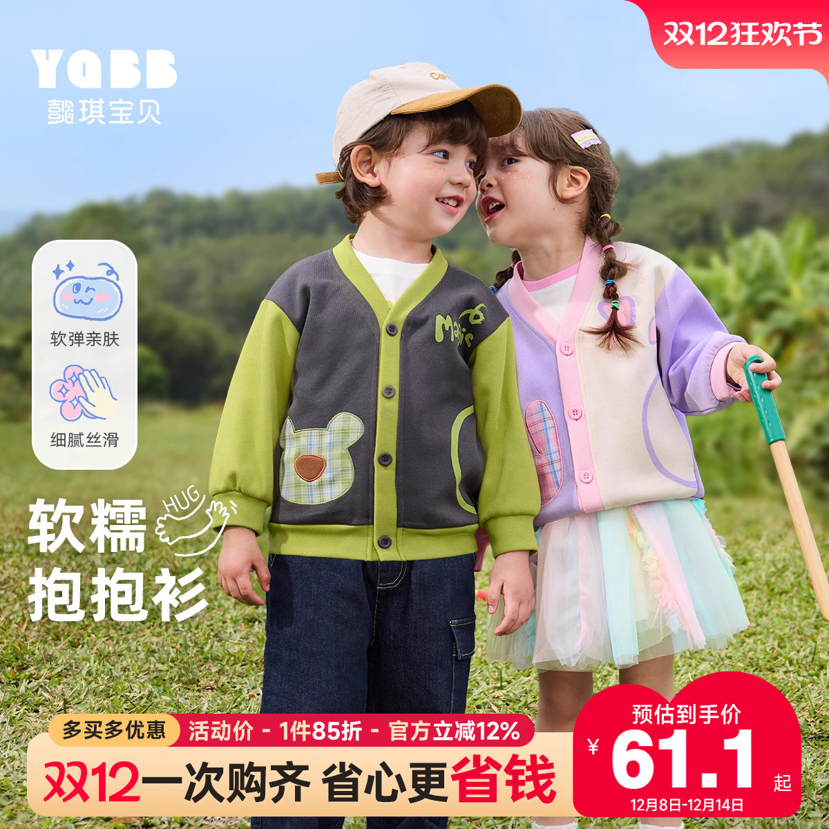 男童外套春秋婴儿上衣秋季宝宝开衫秋款儿童衣服童装新款女童秋装