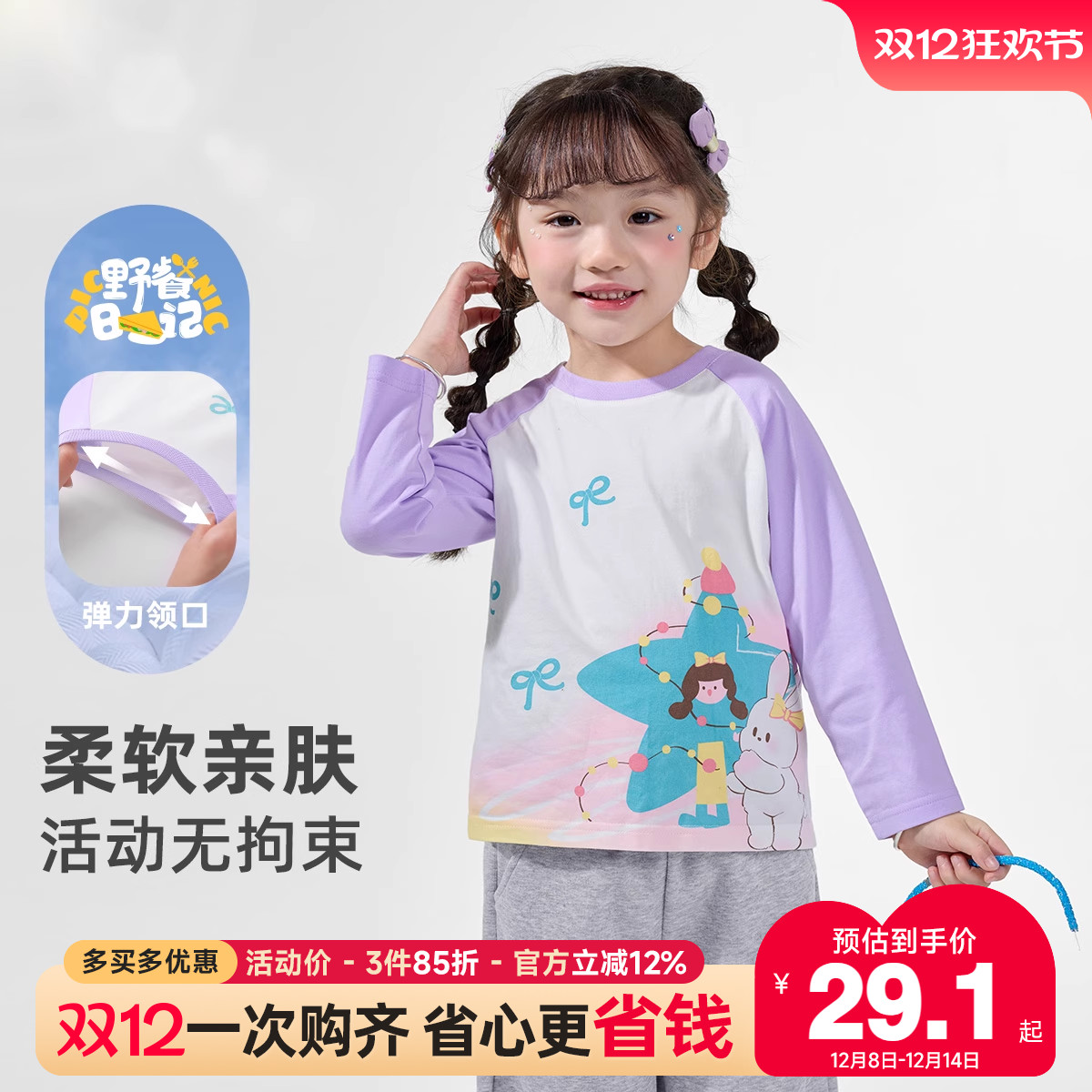 女童长袖T恤春季小宝宝打底衫1岁婴儿上衣春秋款童装儿童衣服春装