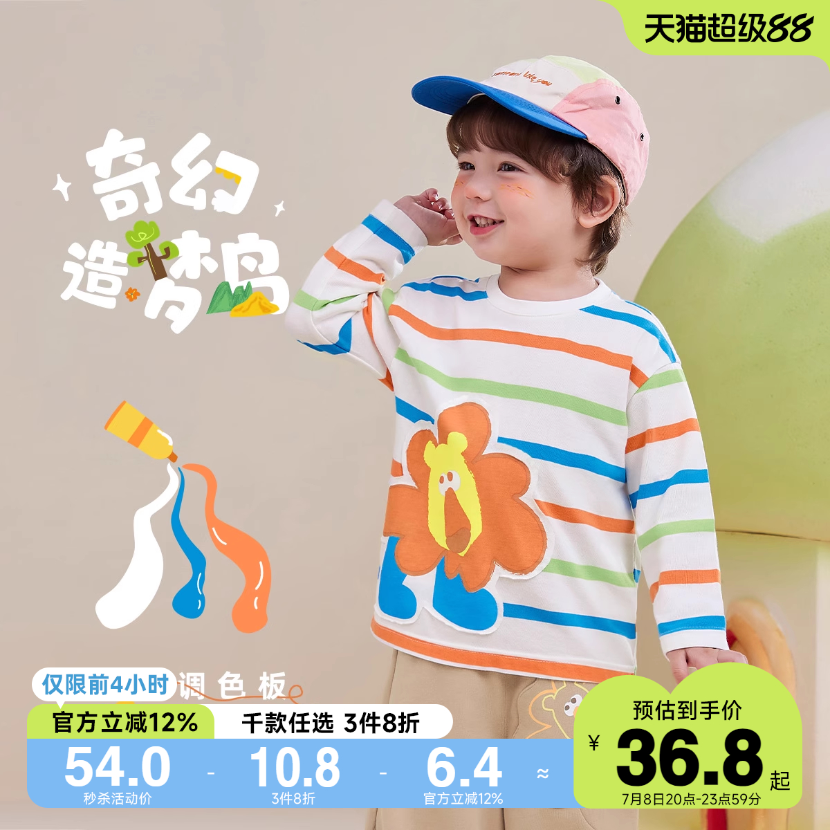 懿琪宝贝宝宝长袖T恤春秋男童上衣纯棉女童童装秋季儿童衣服秋装