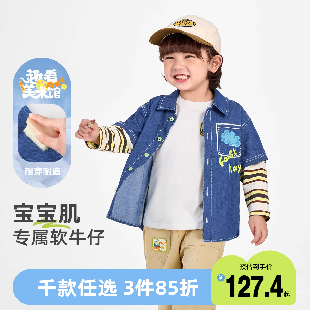 男童衬衣牛仔春季宝宝开衫婴儿上衣春春款小童童装儿童衣服春装男