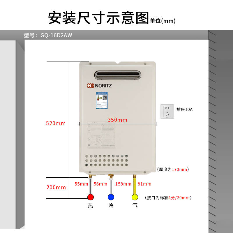 NORITZ/能率燃气热水器GQ-16D2AW/20D2AW恒温防冻户外室外机16升 - 图1