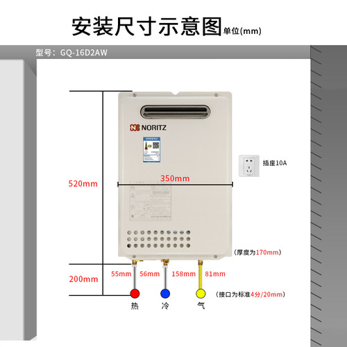 NORITZ/能率燃气热水器GQ-16D2AW/20D2AW恒温防冻户外室外机16升-图1