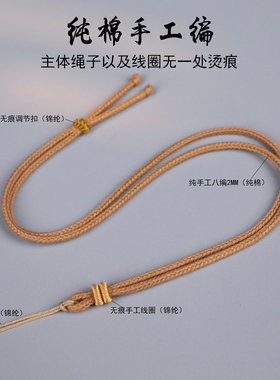百分百纯棉纯手工八股编织吊坠绳简约便携翡翠玉石挂件绳粉色黑色