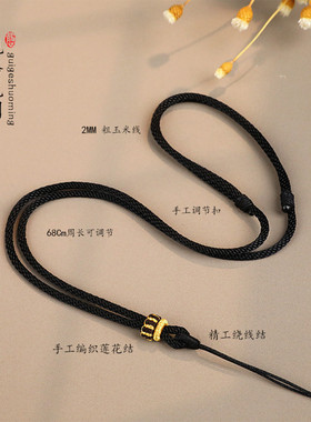 细款吊坠挂绳可调节男女成人儿童项链绳子简约素线和田平安扣绳子