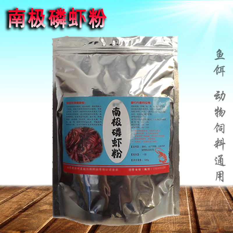 南极磷虾粉红虾粉秘鲁进口鱼粉鱼骨粉鱼饵窝料饵料添加剂黑坑竞技,淘宝优惠券,粉丝福利购,淘宝优惠卷