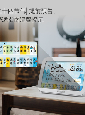 易美特2025新款万年历数显闹钟