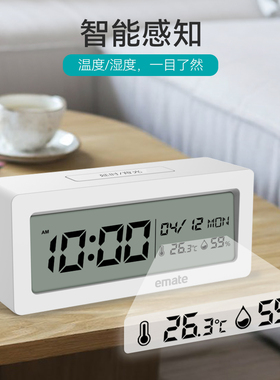 易美特简约电子时钟温湿度计