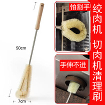 Meat Grinder Blade Cleaner Cut Meat Machine Wash Brushed Wire Sheet Machine Cleaning Tool Residual Meat End Cleaner