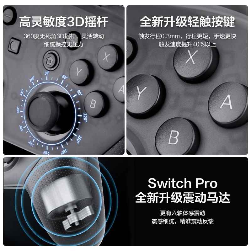 适用于switch手柄pro无线蓝牙原装体感steam任天堂电脑ns双人成行