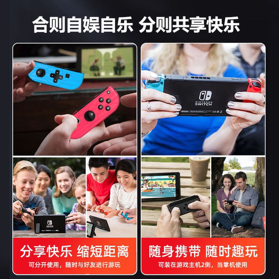 Suitable for original Switch game controller JoyCon