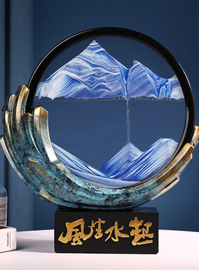 【风生水起】流沙画沙漏摆件