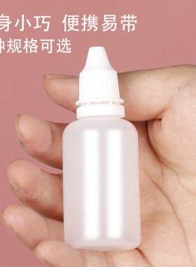 钓鱼鱼饵小药洗发水精油分装瓶子