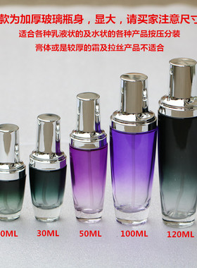 分装空瓶精华素洗发水罐子化妆品