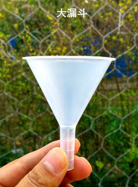 香水分装爽肤水化妆水工具漏斗