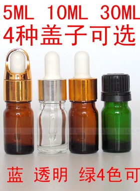 空瓶乳液瓶滴管按压瓶精油瓶